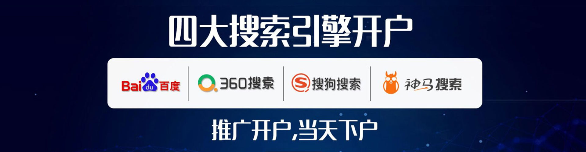 蜀山sem开户